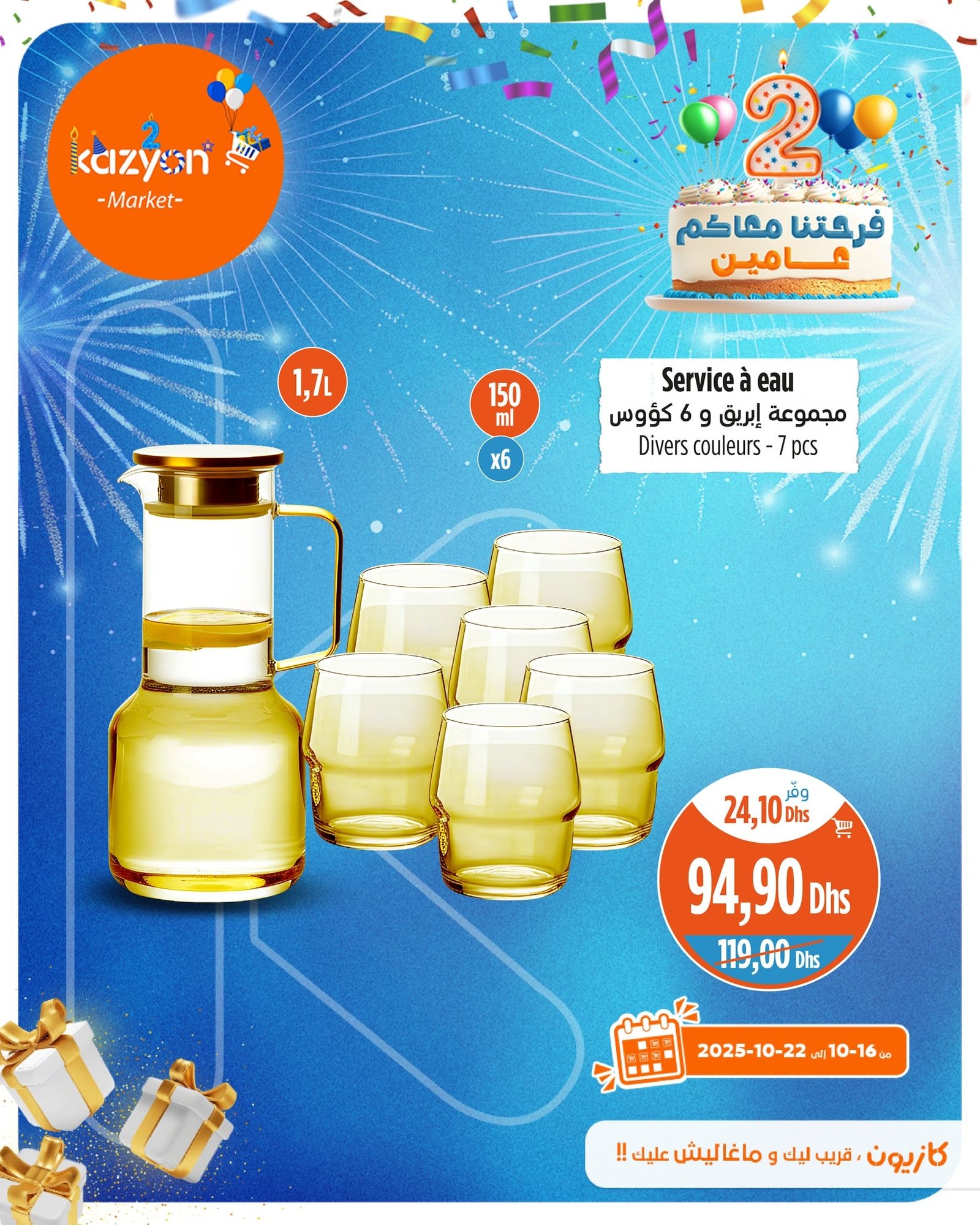 Catalogue Kazyon du 16 au 22 octobre 2025